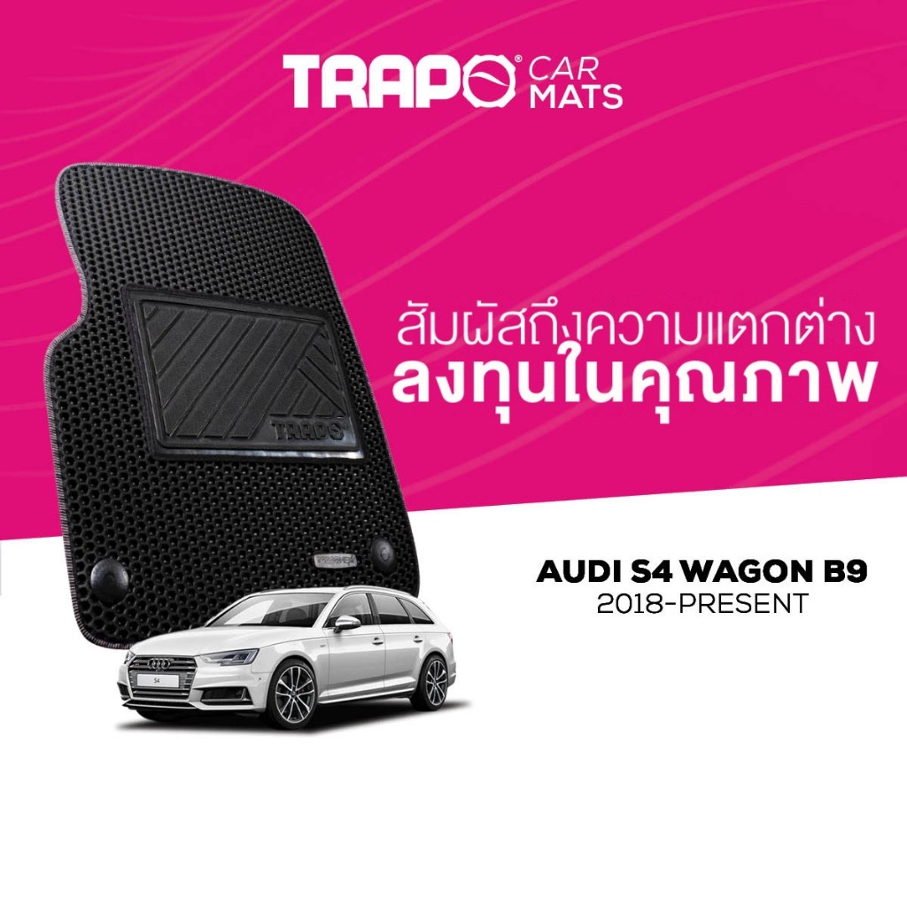 พรมปูพื้นรถยนต์ Trapo Audi S4 Wagon B9 (2018-ปัจจุบัน)