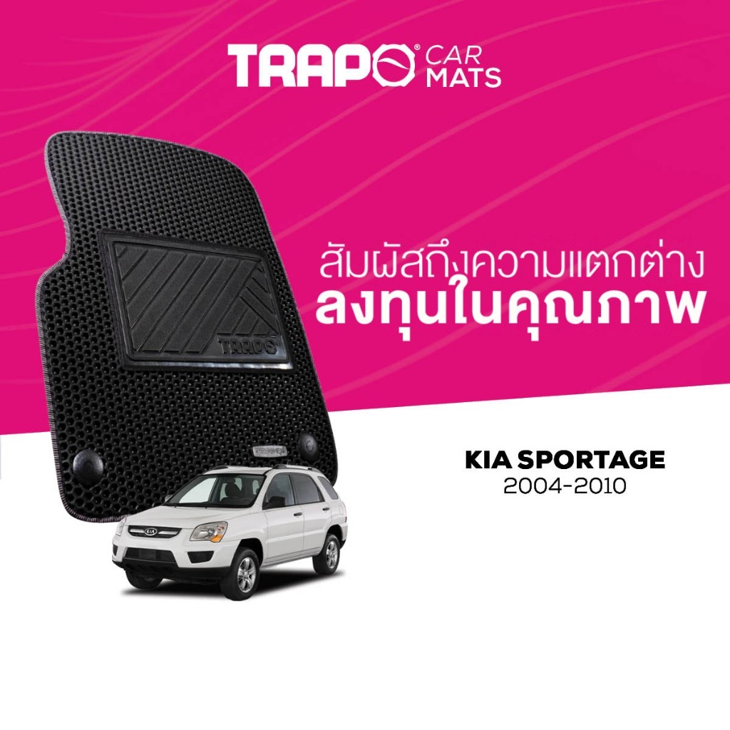 พรมปูพื้นรถยนต์ Trapo Kia Sportage (2004-2010)