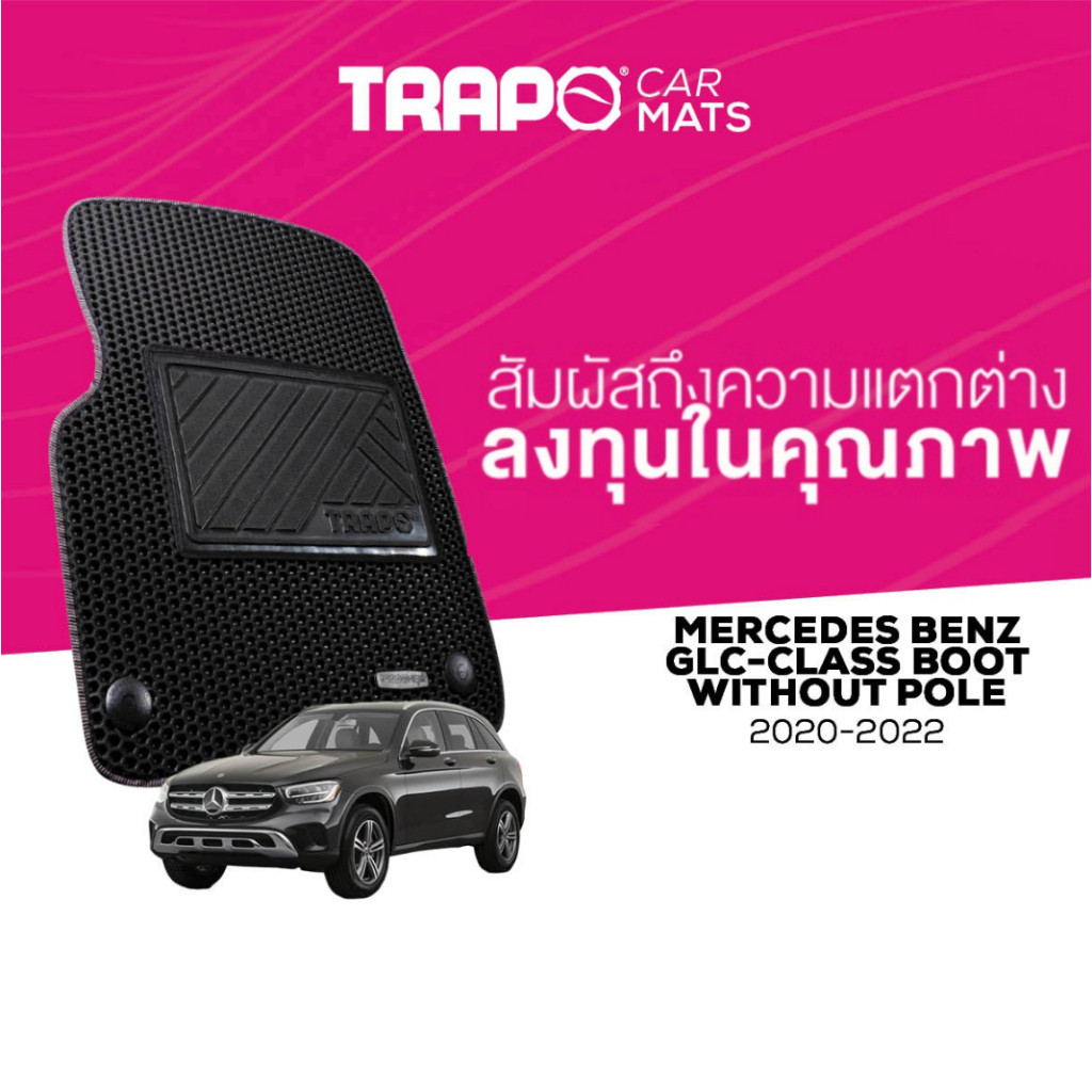 พรมปูพื้นรถยนต์ Trapo Mercedes Benz GLC-Class Boot Without Pole (2020-ปัจจุบัน)