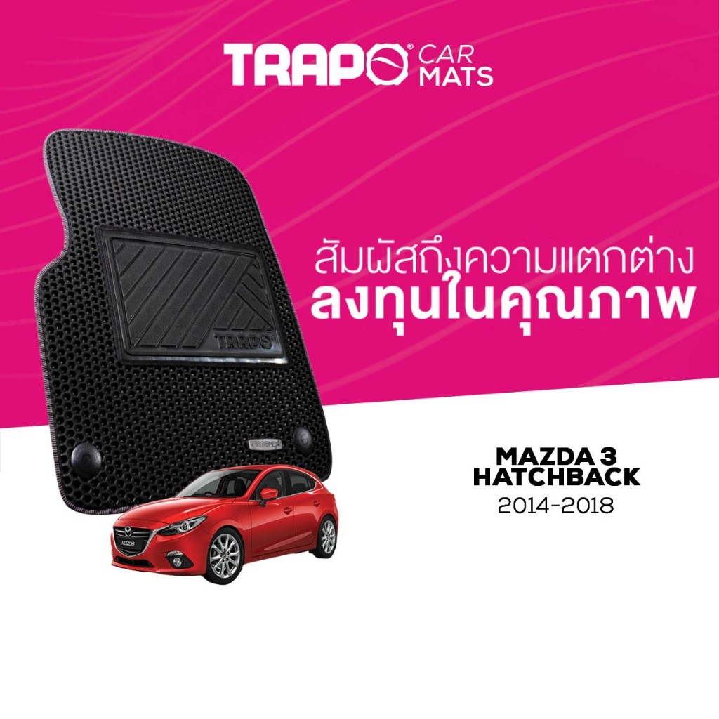 พรมปูพื้นรถยนต์ Trapo Mazda 3 Hatchback (2014-2018)