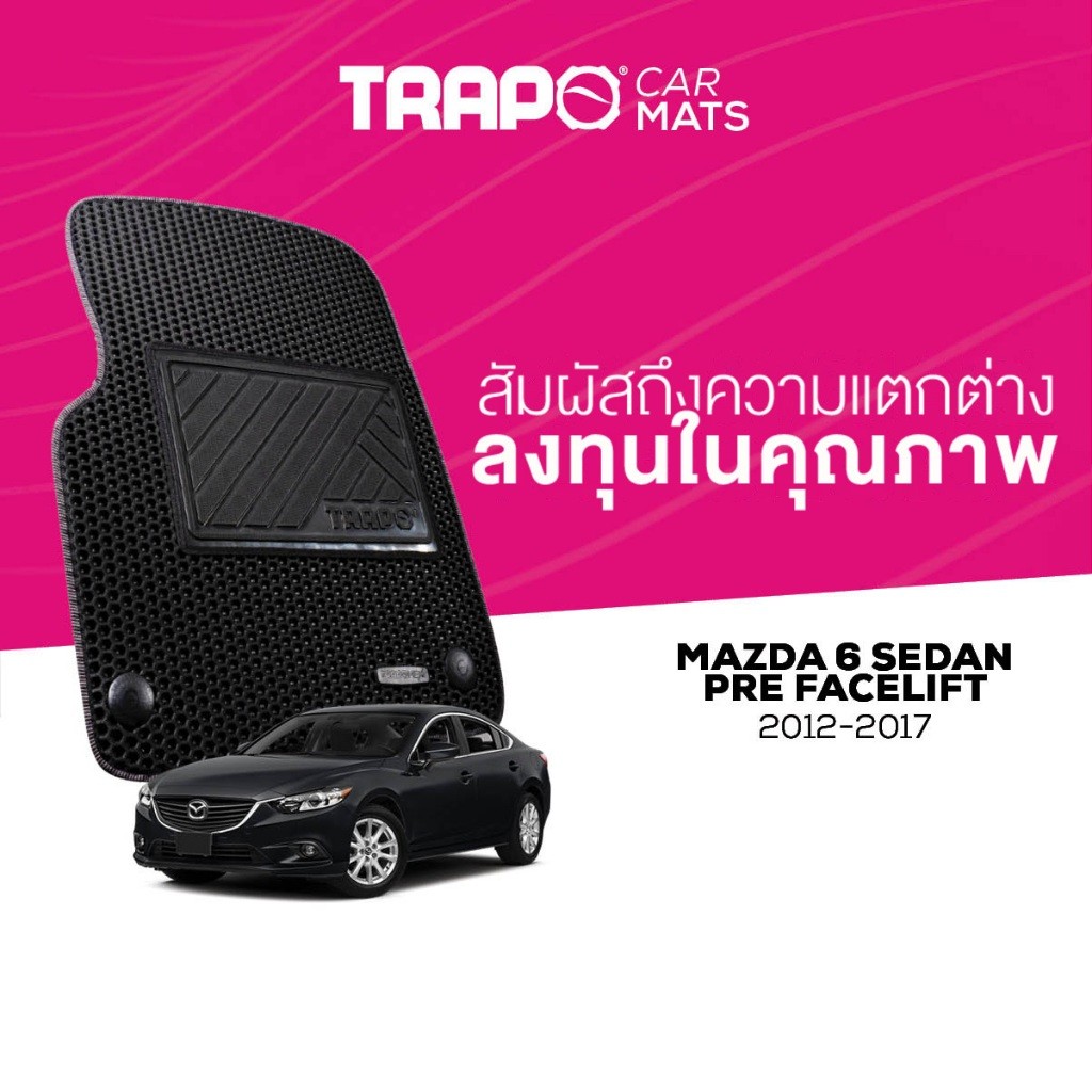 พรมปูพื้นรถยนต์ Trapo Mazda 6 Sedan (2012-2017)
