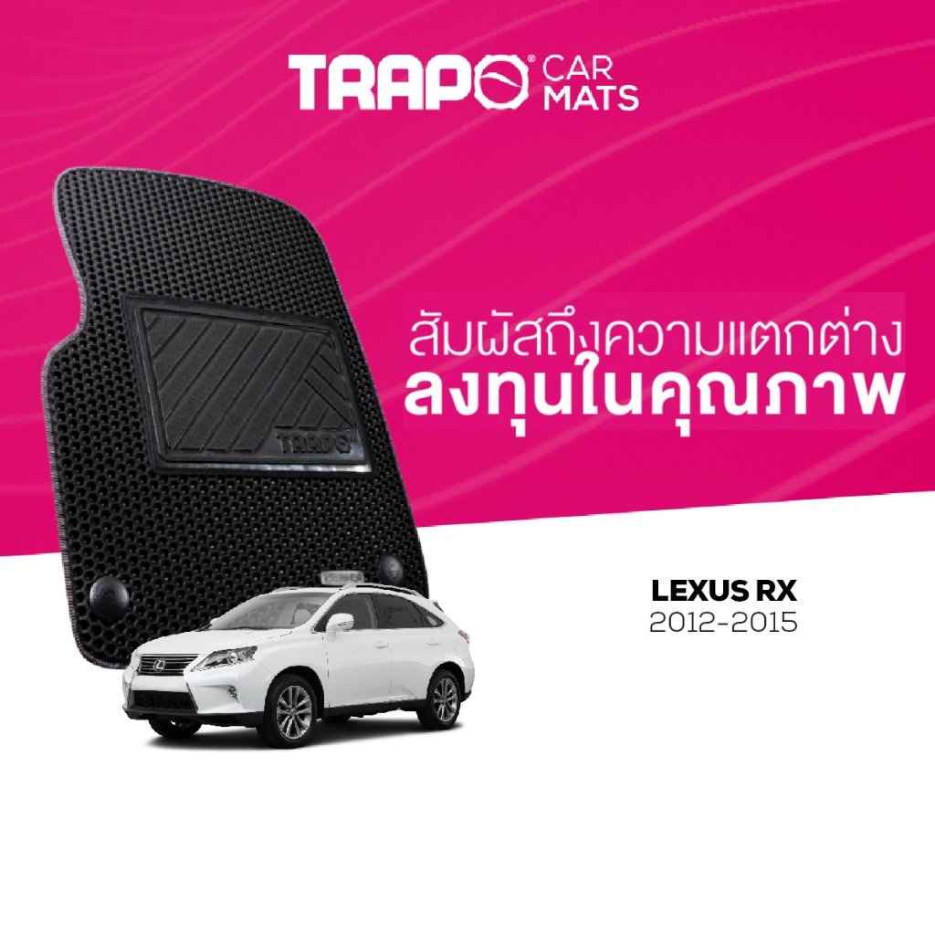 พรมปูพื้นรถยนต์ Trapo Lexus RX (2012-2015)