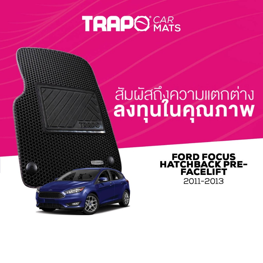 พรมปูพื้นรถยนต์ Trapo Ford Focus Hatchback (2012-ปัจจุบัน)