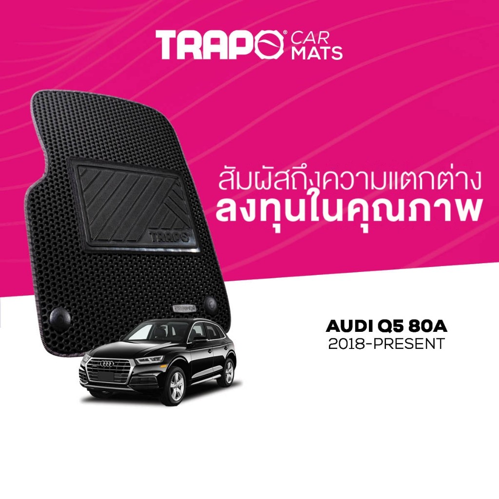 พรมปูพื้นรถยนต์ Trapo Audi Q5 (2019-ปัจจุบัน)