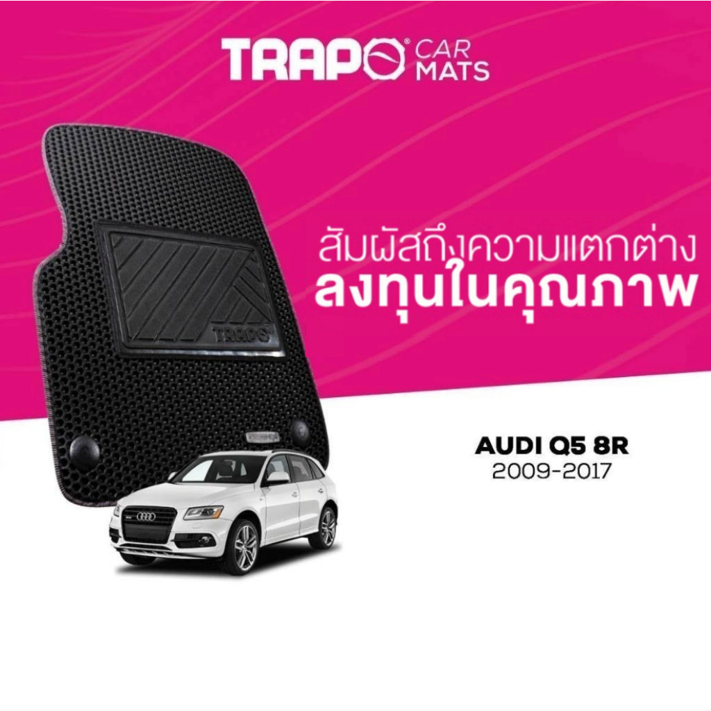 พรมปูพื้นรถยนต์ Trapo Audi Q5 (2008-2012)