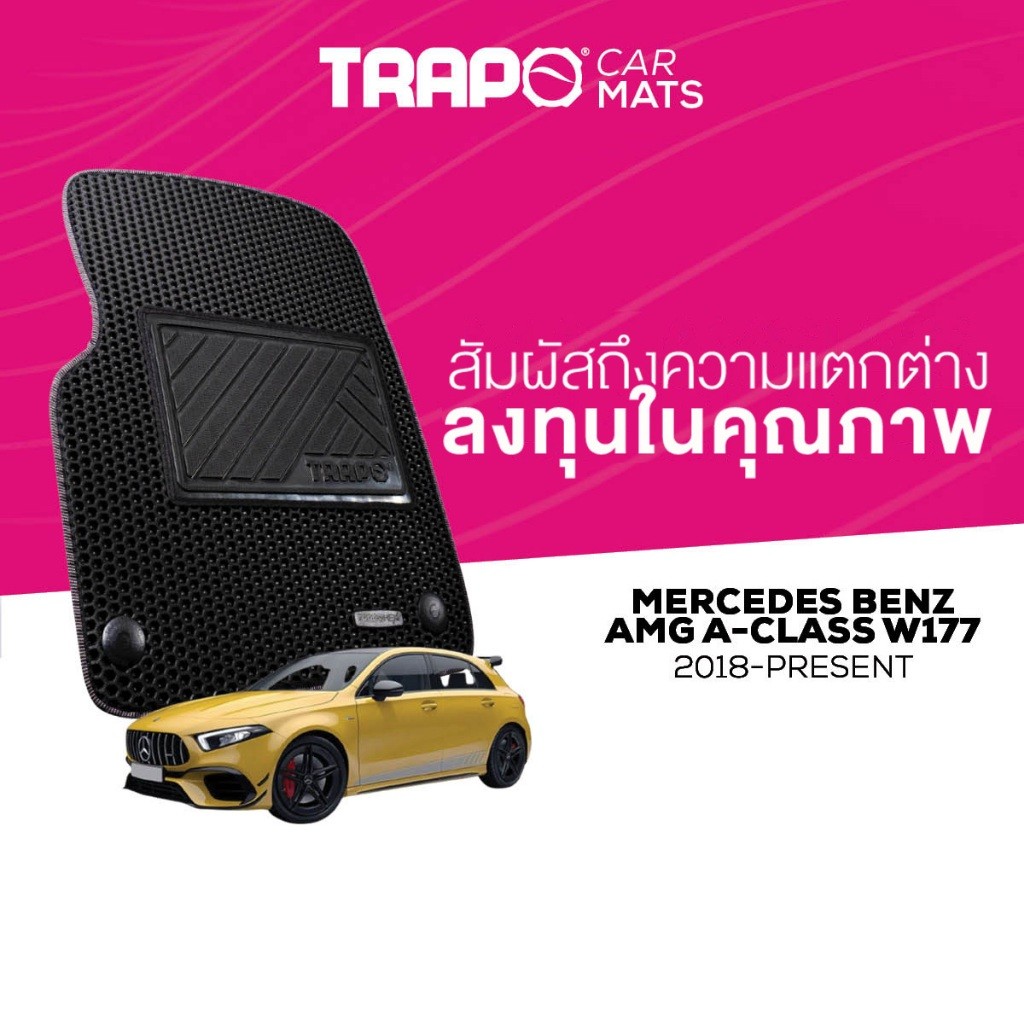 พรมปูพื้นรถยนต์ Trapo Mercedes Benz A-Class W177 AMG A45S Edition 1 (2020-ปัจจุบัน)