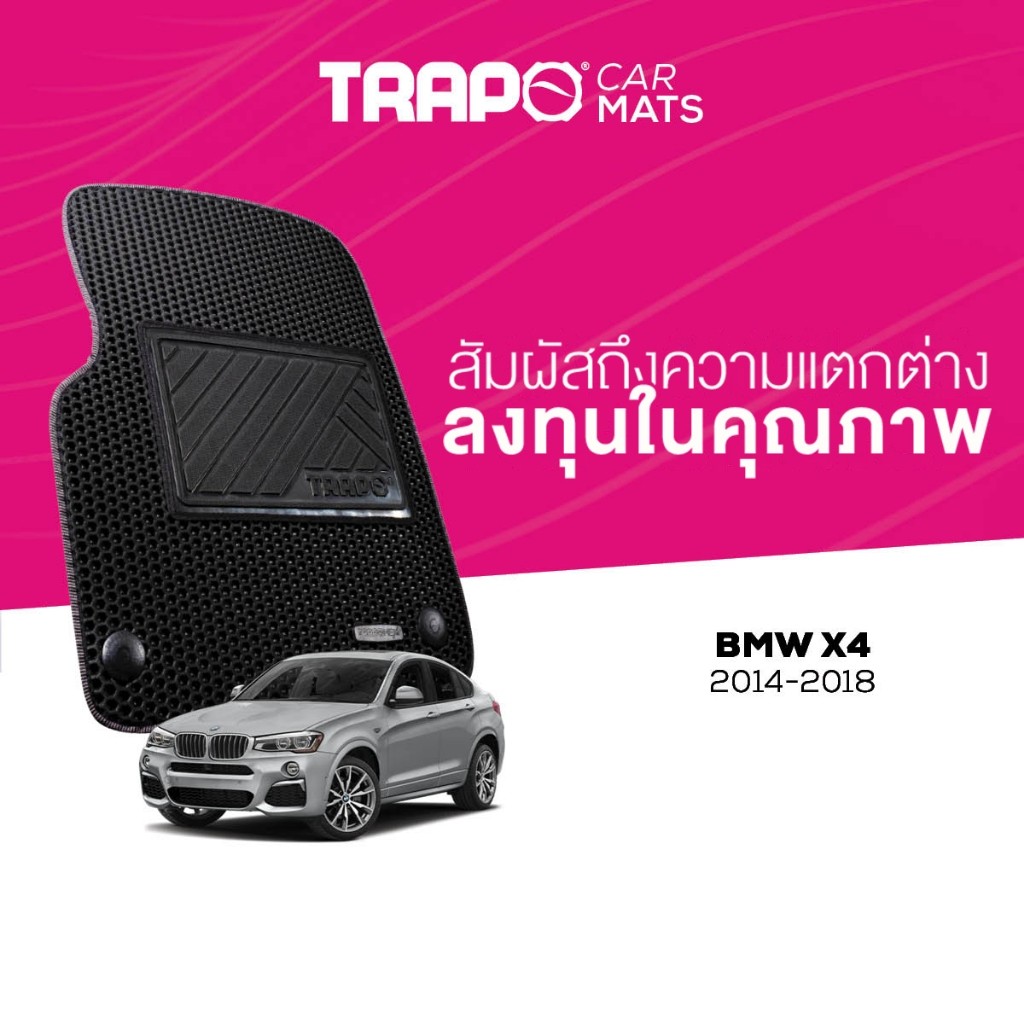 พรมปูพื้นรถยนต์ Trapo BMW X4 (2014-2018)