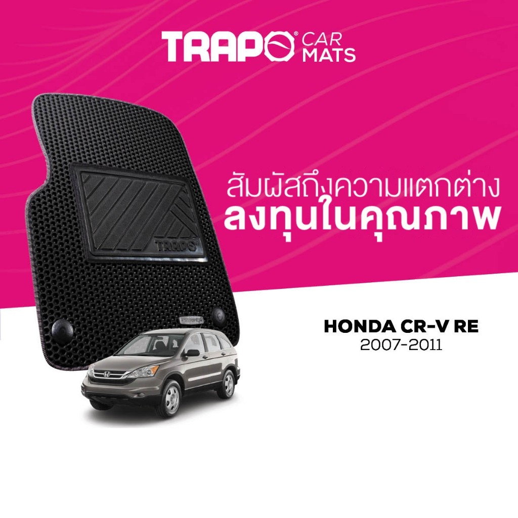 พรมปูพื้นรถยนต์ Trapo Honda CRV RE 3th Gen (2007-2011)