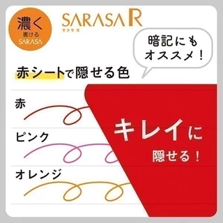 ปากกาเจล Sarasa R ขนาด 0.4 MM Set 7 สีพร้อมแพคเกจ และแยกแท่ง