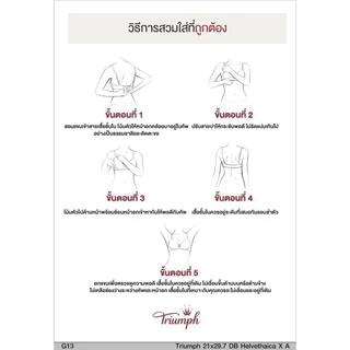 Triumph เสื้อชั้นในมีโครงเก็บทรง เต้าทรงใหญ่และลึก รุ่น Form & Beauty 162 WP รหัส 10000961 สีน้ำตาล 00AF