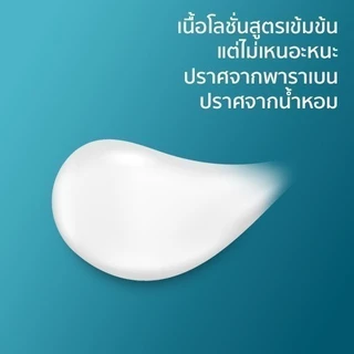 [เซตสุดคุ้ม] Cetaphil Pro Ad เซตาฟิล โปร เอ ดี เดอร์ มา สกิน 295มล. (ครีมอาบน้ำ+ครีมบำรุงผิว) (แพ็คเกจใหม่)