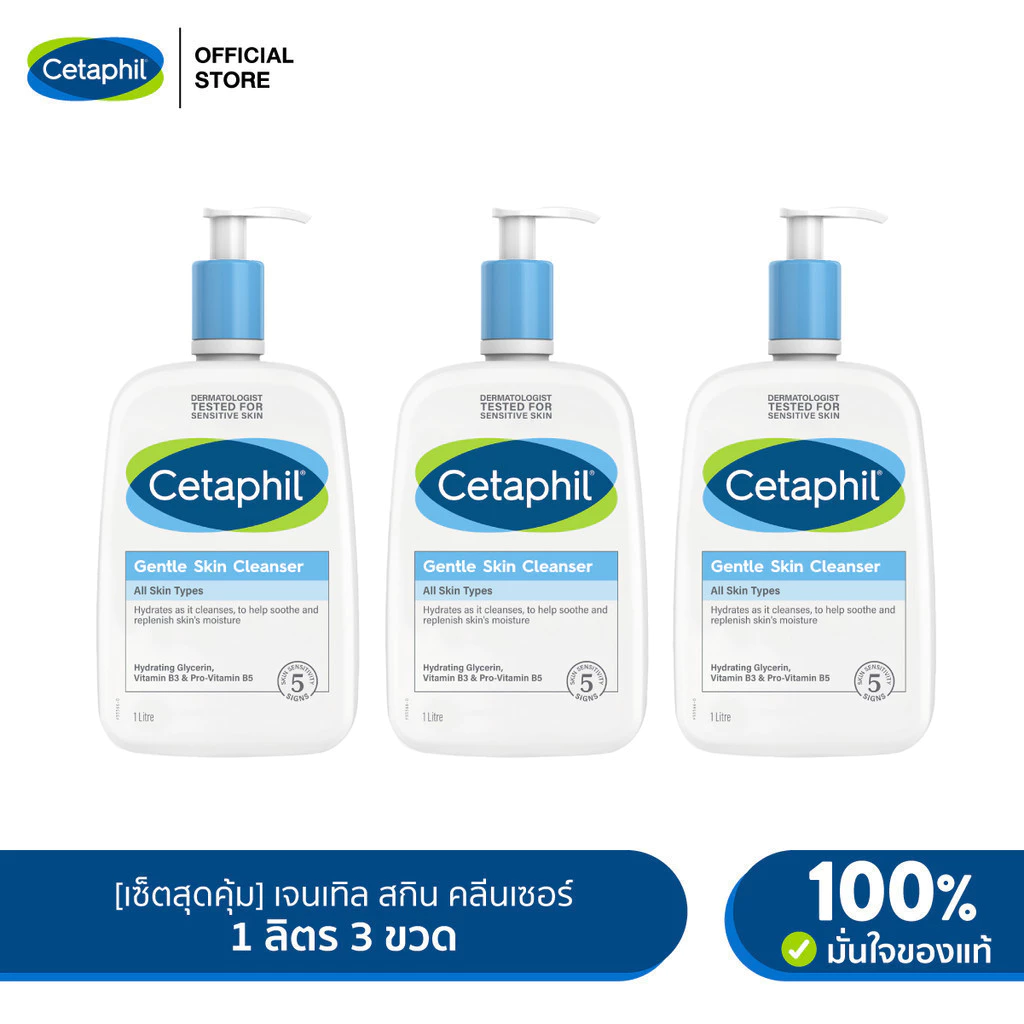 [เซ็ตสุดคุ้ม]เซตาฟิล Cetaphil Gentle Skin Cleanser เจลทำความสะอาดผิวหน้าและผิวกายสำหรับผิวบอบบาง แพ้ง่าย 1 Litre. 3 ขวด