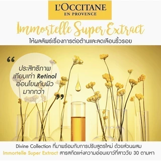 L'Occitane Immortelle Divine Youth Face Oil 15ml ล็อกซิทาน ออยล์บำรุงผิวหน้า อิมมอคแตล ดีไวน์ ยูธ เฟซ ออยล์ 15 มล.