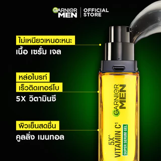 GARNIER MEN ชุดเซตขาวใสไกลจุด เทอร์โบ ไบรท์ เซรั่ม 40 มล + โฟม 100 มล Garnier Men Set Foam+Serum (ครีมผู้ชาย,โฟมผู้ชาย)