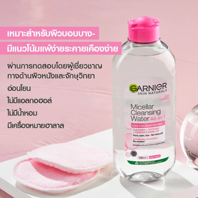 [แพ็คคู่สุดคุ้ม] การ์นิเย่ ไมเซล่าฝาชมพู คลีนซิ่ง วอเตอร์ เซนซิทีฟ สกิน 400มล GARNIER MICELLAR CLEANSING WATER 400MLX2 ล thumbnail 6