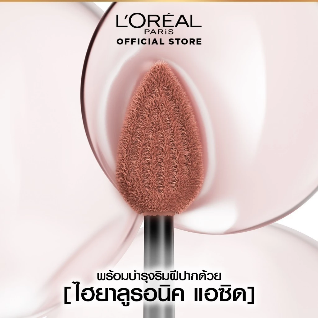 ลอรีอัล ปารีส L'Oreal Paris Infallible Matte Resistance Lipstick ลิปแมทติดทน เบลนด์ง่าย ผสานไฮยาลูรอนิคบำรุงปากชุ่มชื่น thumbnail 8