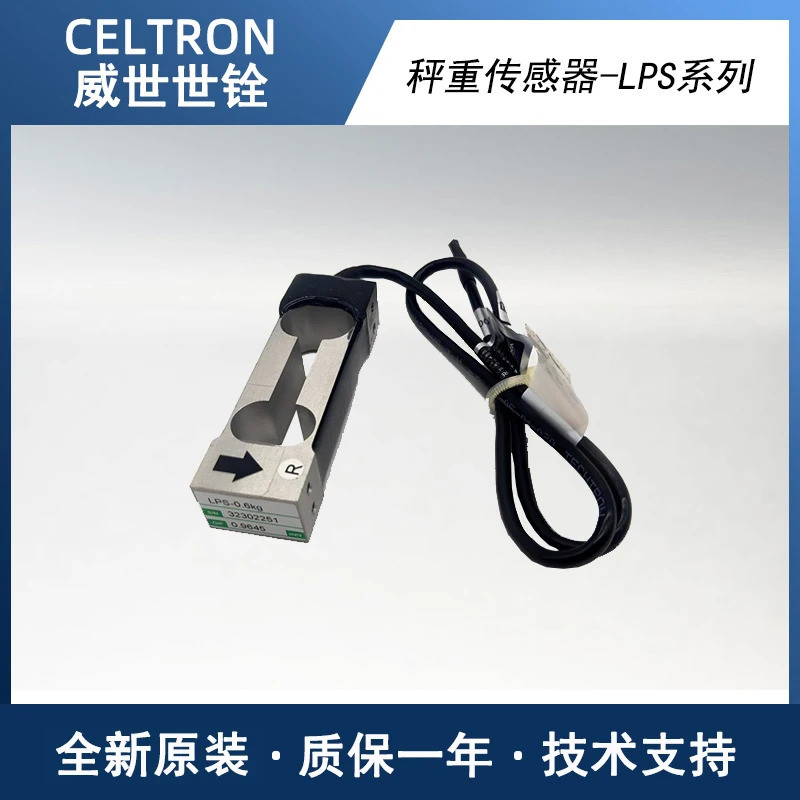 ตัวแปลงสัญญาณ LPS Celtron LPS-0.6kg (600G) LPS-1kg LPS-2kg LPS-3kg LPS-6kg LPS-7KG LPS-10kg LPS-15kg