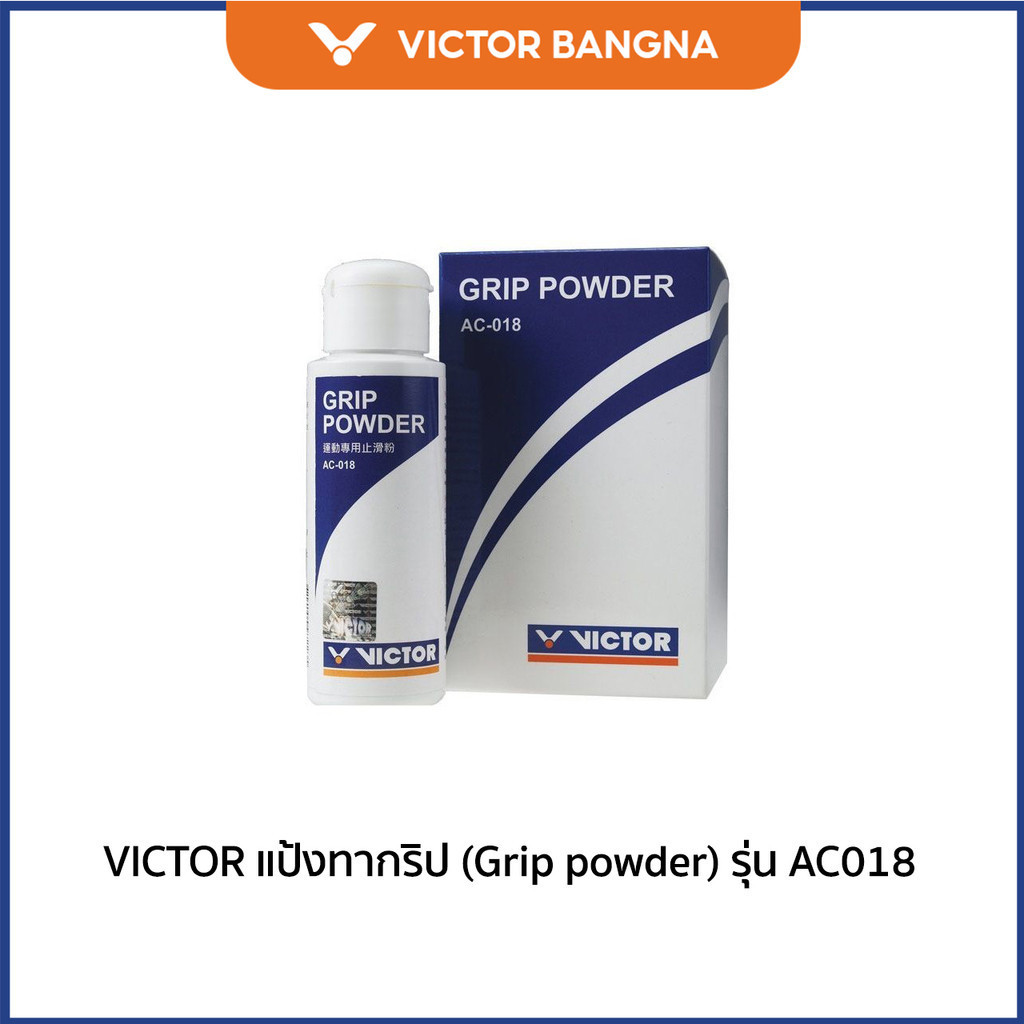VICTOR แป้งทากริป (Grip powder) รุ่น AC018