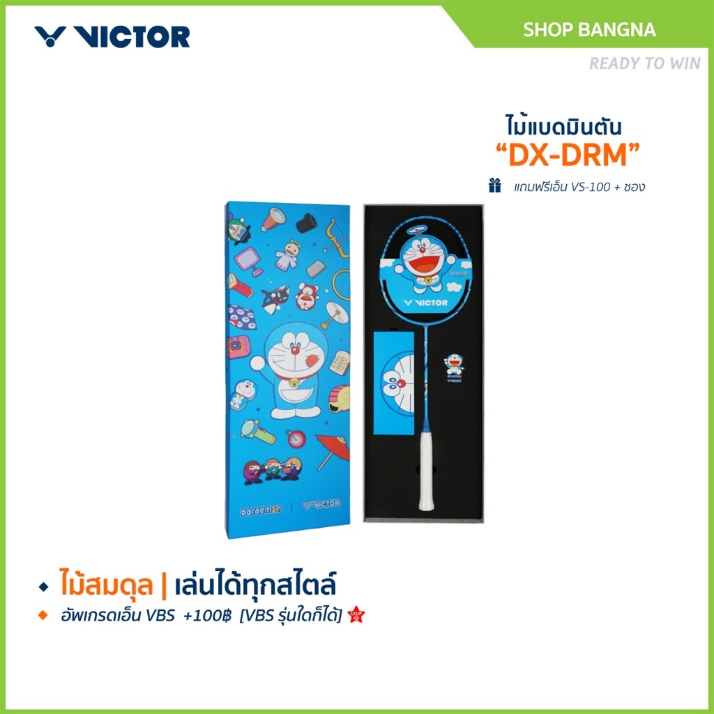 VICTOR ไม้แบดมินตัน รุ่น DX-DRM GB (VICTOR x DORAEMON) DORAEMON COLLECTION (Bangna)
