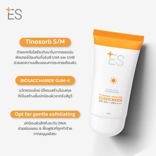 ES Invisible Protecting Sunscreen SPF50+ PA++++ เนื้อบางเบา ไม่เหนียวเหนอะหนะ เพื่อผิวบอบบาง ผิวเป็นสิวใช้ได้ # 30 มล.