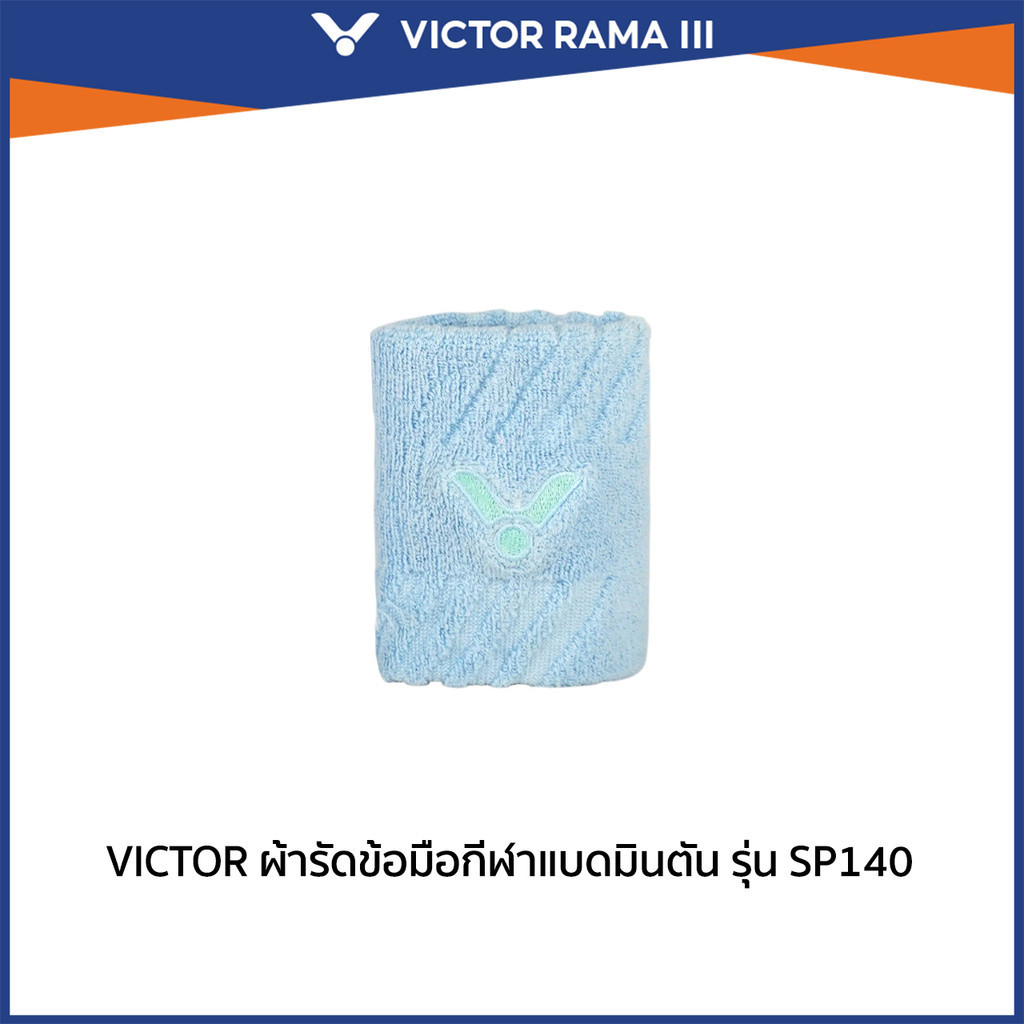 VICTOR ผ้ารัดข้อมือกีฬาแบดมินตัน รุ่น SP140 (Rama 3)