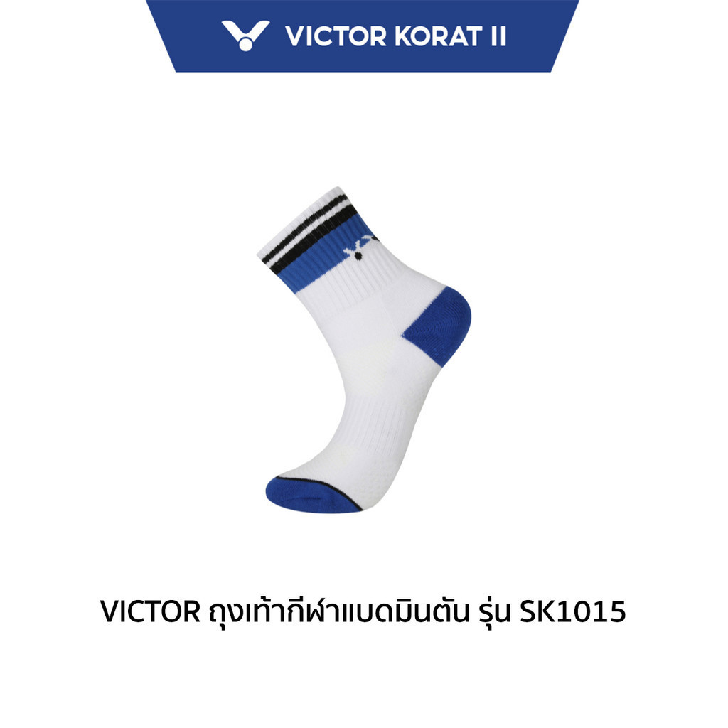 VICTOR ถุงเท้ากีฬาแบดมินตัน รุ่น SK1015