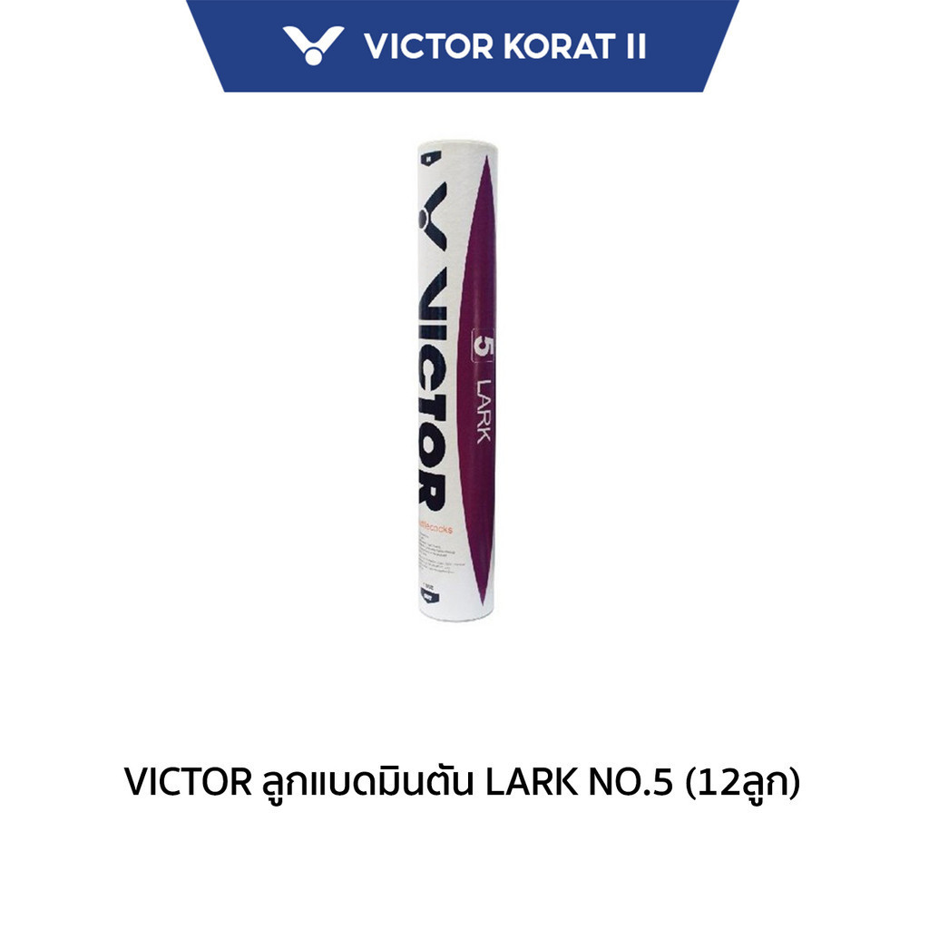 VICTOR ลูกแบดมินตัน LARK NO.5 (12ลูก)