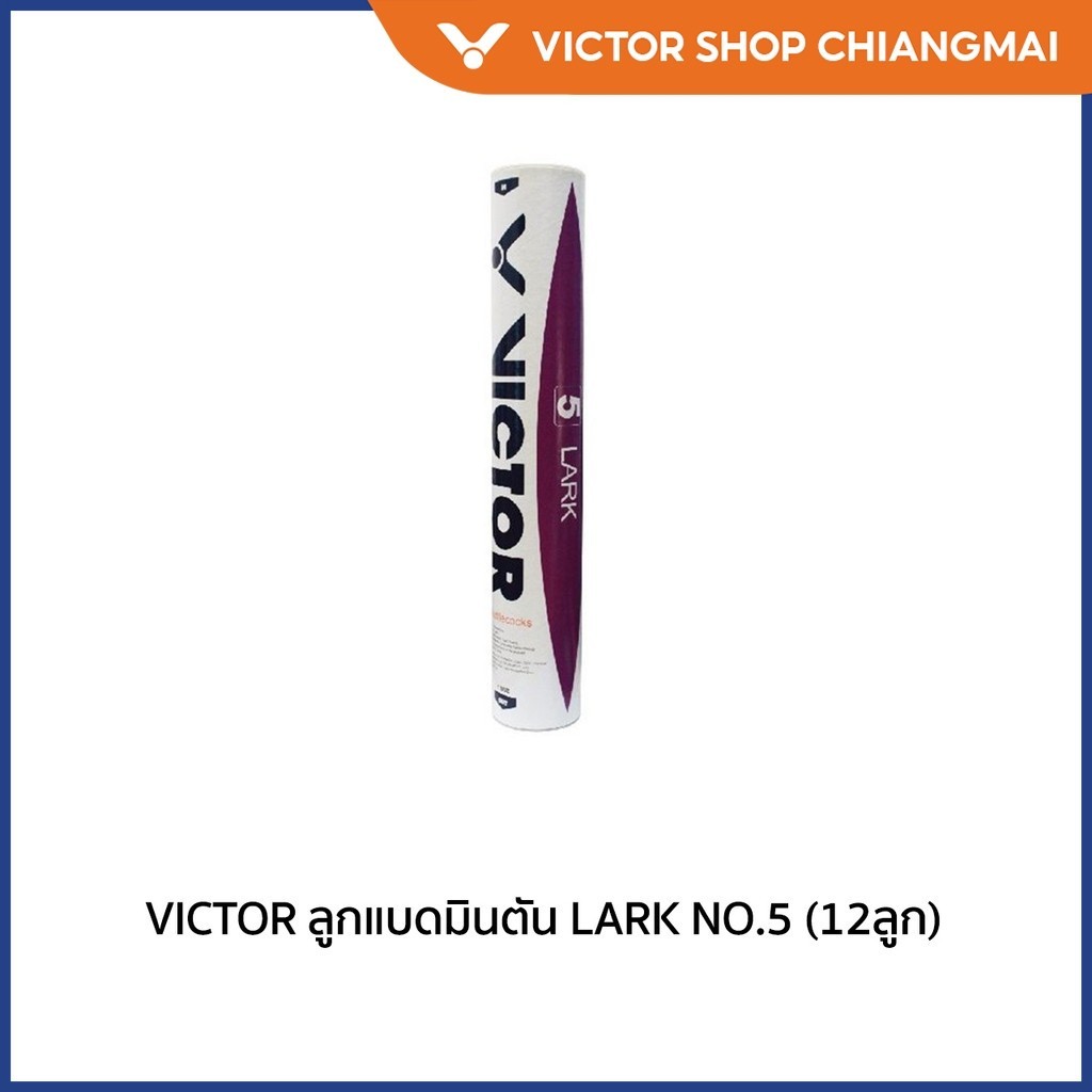 VICTOR ลูกแบดมินตัน LARK NO.5 (12ลูก) (Chiang Mai)