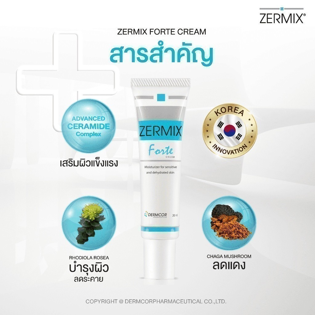 [เซตสุดคุ้ม] ZERMIX Forte Cream 65ml.และ Cleansing Gel 120ml.มอยส์เจอรไรเซอร์บำรุงผิวหน้า และเจลล้างหน้า ผิวแพ้ง่าย — صورة 4