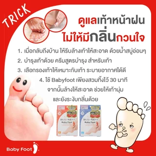 Buy 1 Get 1 Free Baby Foot Size M ผลิตภัณฑ์ถุงเท้าสำหรับดูแลผิวเท้า