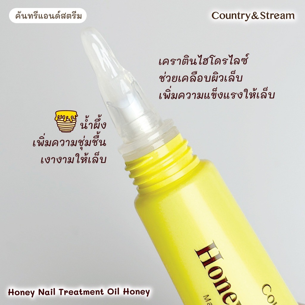 Country&Stream Honey Nail Treatment Oil บำรุงเล็บให้แข็งแรง - รูปที่ 6