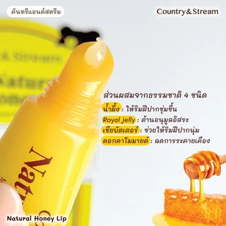 Country&Stream Natural Honey lip ลิปเซรั่มบำรุงริมฝีปากจากน้ำผึ้ง