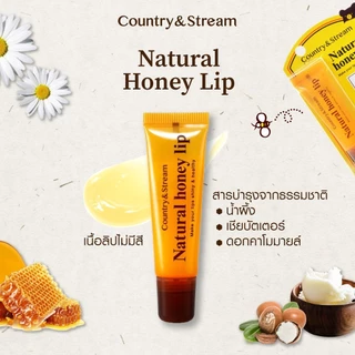 Country&Stream Natural Honey lip ลิปเซรั่มบำรุงริมฝีปากจากน้ำผึ้ง