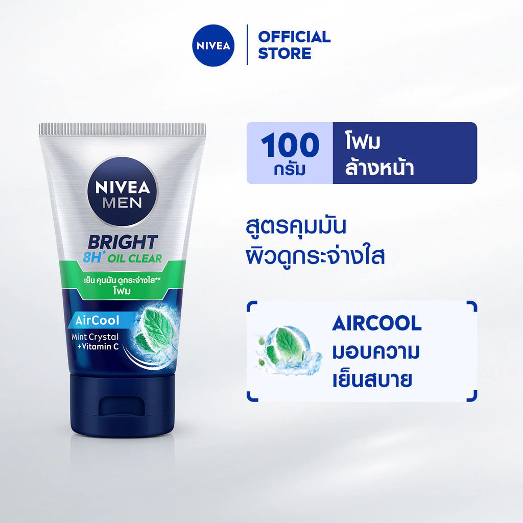 นีเวีย เมน โฟมล้างหน้า ไบรท์ ออยล์ เคลียร์ 100 กรัม NIVEA เมน โฟมล้างหน้า