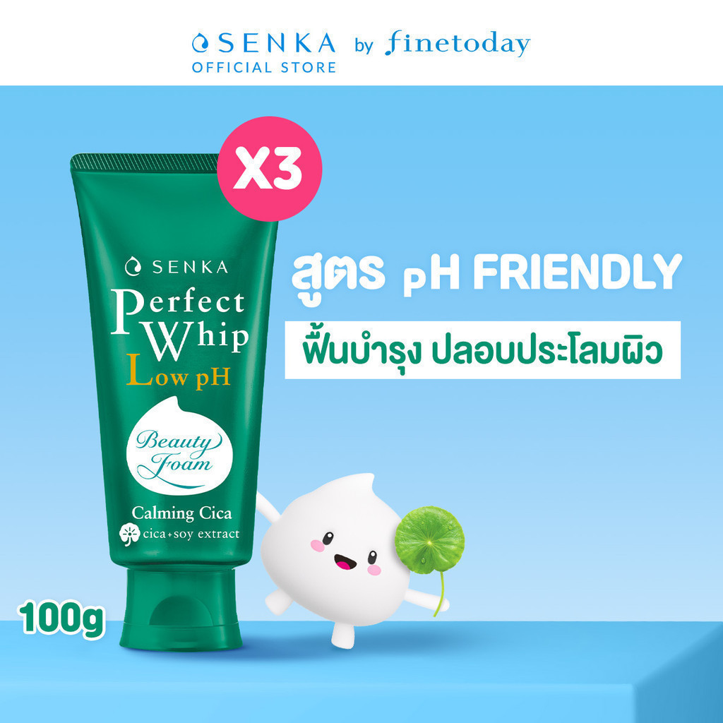 [เซ็ต 3 ชิ้น] SENKA เซนกะ เพอร์เฟ็ค วิป โลว์ พีเอช คาล์มมิ่ง ซิก้า 100 ก.