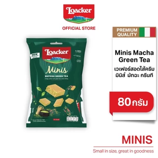 ล็อคเกอร์ มินิส์ มัทฉะกรีนที 80 กรัม | Loacker Minis Matcha 80 g