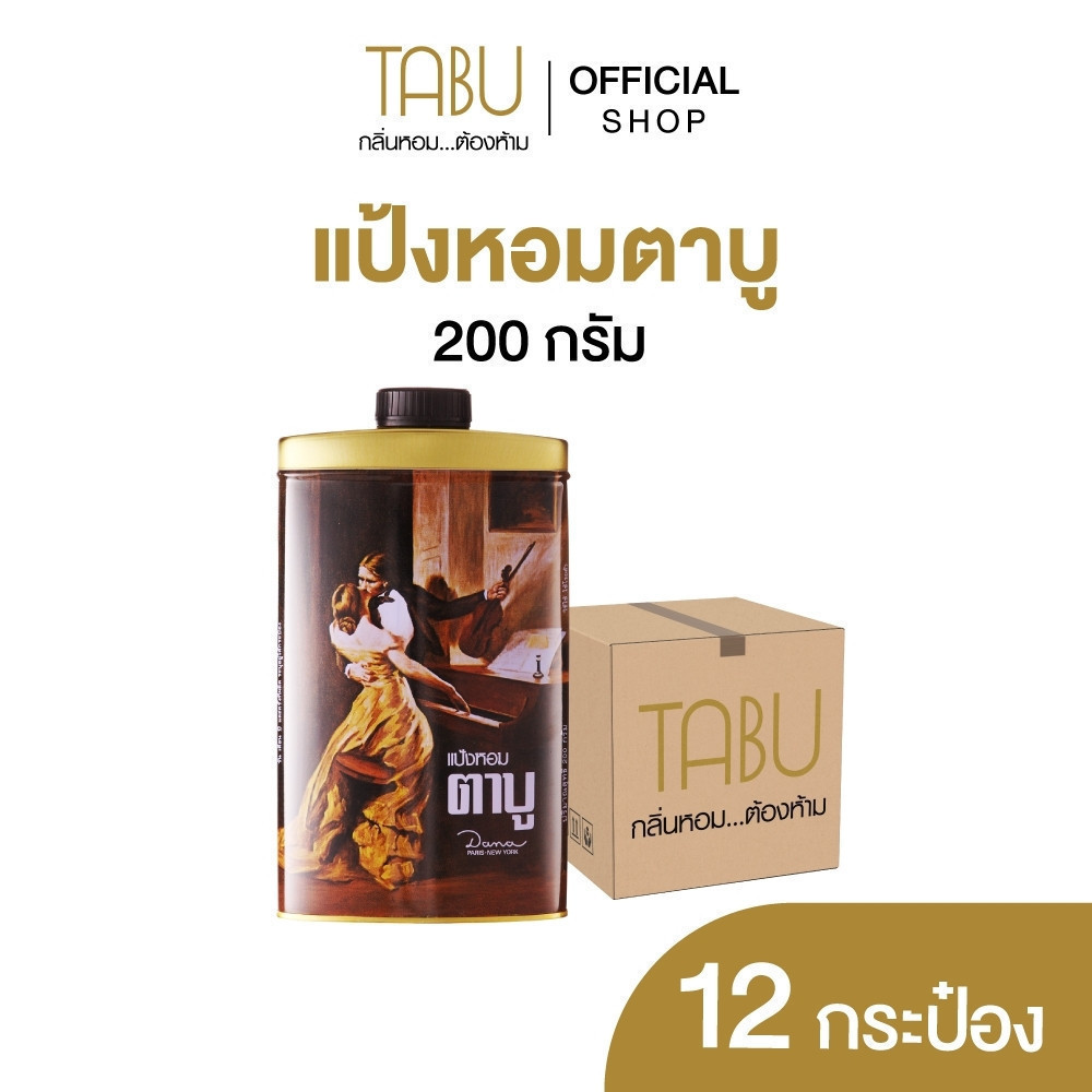 (แพ็ค 12) Tabu ตาบู แป้งหอมตาบู ขนาด 200 กรัม