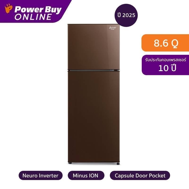 MITSUBISHI ELECTRIC FC Series ตู้เย็น 2 ประตู 8.6 คิว Inverter (สีน้ำตาลคอปเปอร์) รุ่น MR-FC26EY-BR