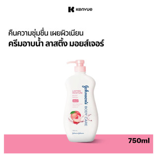 จอห์นสันบอดี้แคร์ ครีมอาบน้ำ ลาสติ้ง มอยส์เจอร์ 750 มล. Johnson Body Care Lasting Moisture Wash 750 ml.