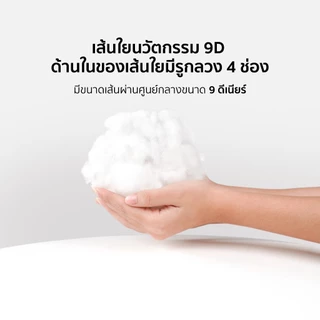 Dream หมอนไมโครไฟเบอร์ 9D หมอนหนุน ป้องกันไรฝุ่น นุ่ม ซักเครื่องได้ หลับสบายไม่ร้อนหัว