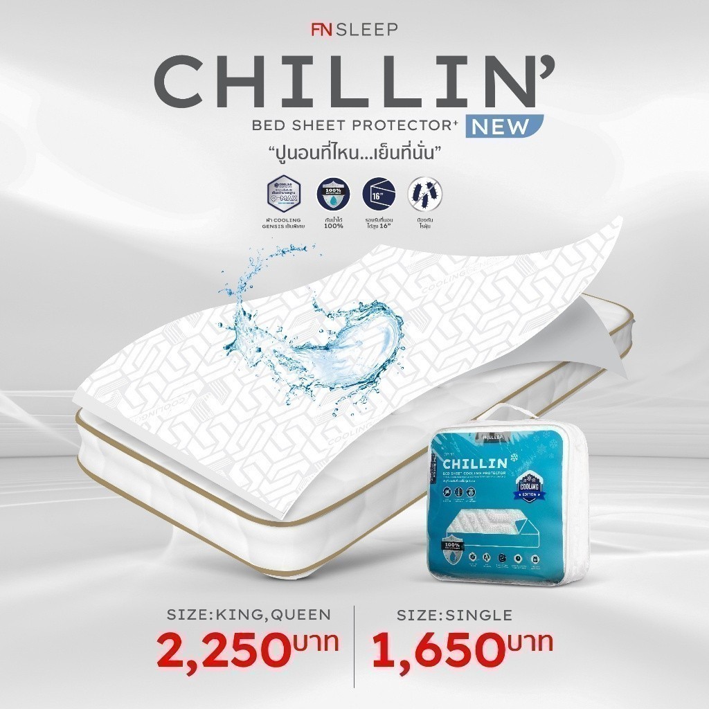 CUSHY ผ้าปูที่นอนกันเปื้อน ผ้าปูที่นอน แบบเย็น รุ่น CHILLIN กันนํ้าได้ กันไรฝุ่น