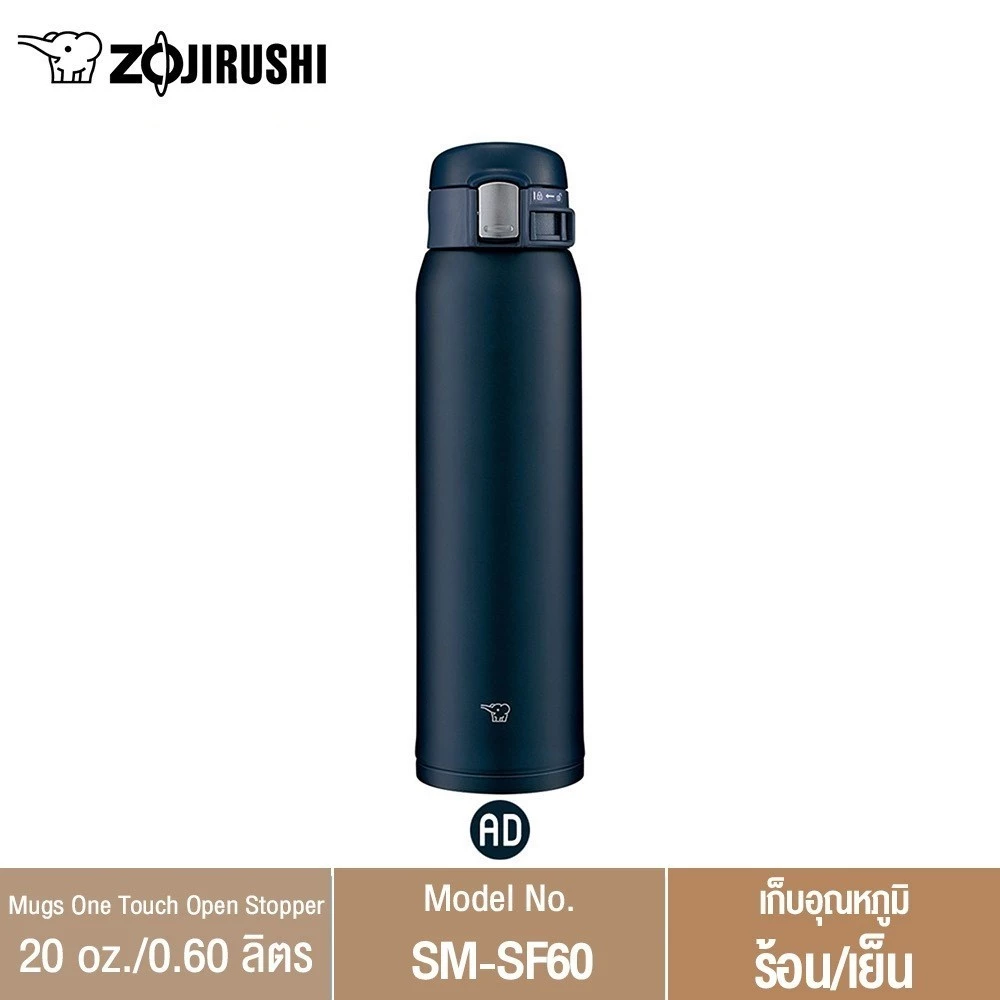 Zojirushi Mugs/ กระติกน้ำสุญญากาศเก็บความร้อน/เย็น 0.60 ลิตร รุ่น SM-SF60 thumbnail 5