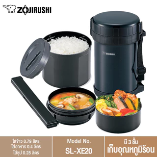 Zojirushi Lunch Jars / ปิ่นโตอาหารสูญญากาศเก็บความร้อน 1.47 ลิตร รุ่น SL-XE20 AD (สีดำ)