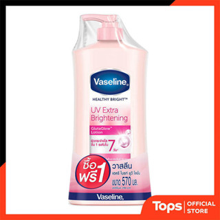 VASELINE วาสลีนเฮลตี้ไบรท์ยูวีไลท์เทนนิ่งโลชั่น 490มล. แพค 2…