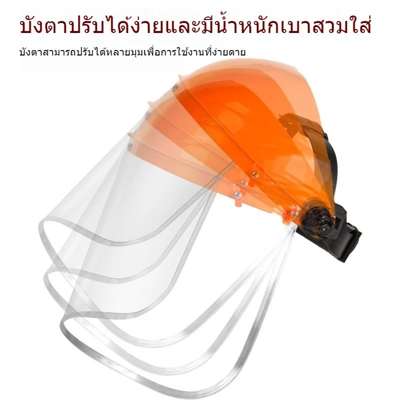หน้ากากนิรภัยตัดหญ้า หน้ากากตาข่ายเหล็ก thumbnail 5