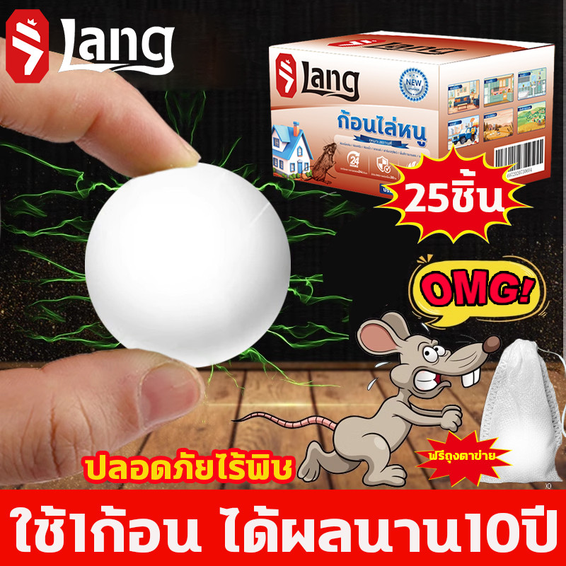 🐀หนูได้กลิ่นไปเลย🐀ไล่หนู กำจัดหนู ที่ไล่หนู ยาไล่หนู 25ชิ้น ใช้งานง่าย วางไว้เบา ๆ หนูจะหายไป ผลิตจากธรรมชาติ ปลอดภัย💯