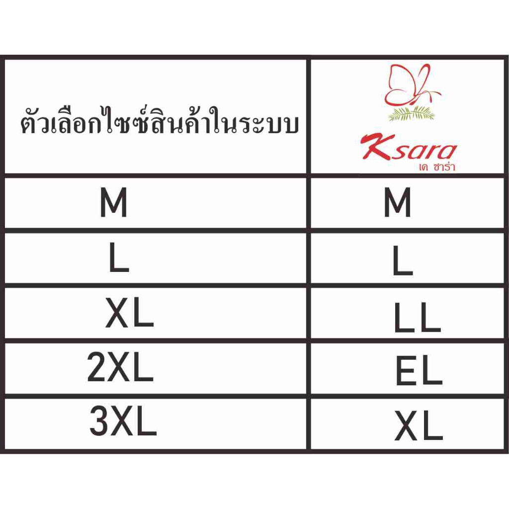 Ksara กางเกงในKSU301  ของแท้เกรด A ทรงครึ่งตัว สวมใส่สบาย เก็บเนื้อก้นได้ดี - รูปที่ 7