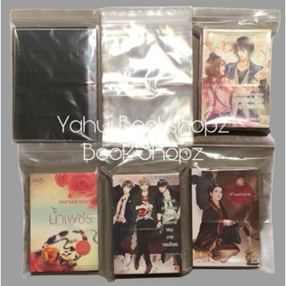 ถุงซิปล็อค 8 x 12 นิ้ว 7 x 11 นิ้ว ใส่นิยาย ใส่ของ ใส่หนังสื…