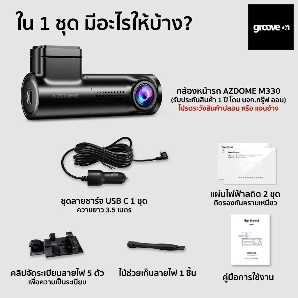 [ใหม่] กล้องติดหน้ารถ AZDOME M330 Gen2 WiFi กล้องหน้ารถ 1296P ทนร้อนสูง Super Capacitor ประกัน 1 ปี thumbnail 9