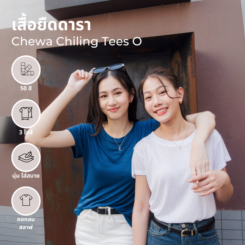 Chewa Chilling Tees - เสื้อยืดคอกลมผ้าลินินสลาฟ -  อก36-40 อ5M -อ5L